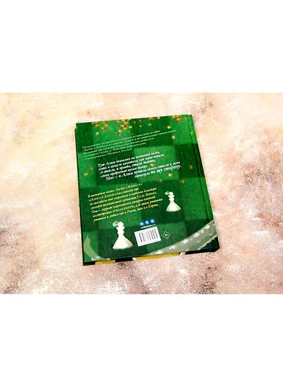 Алиса в Зазеркалье - фото 7