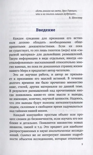 Скромные догадки о малопонятных страницах жизни нашей Вселенной - фото 4