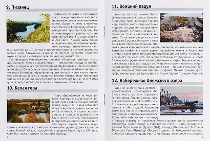 НИ Мемо Карелия (50 карточек) - фото 3
