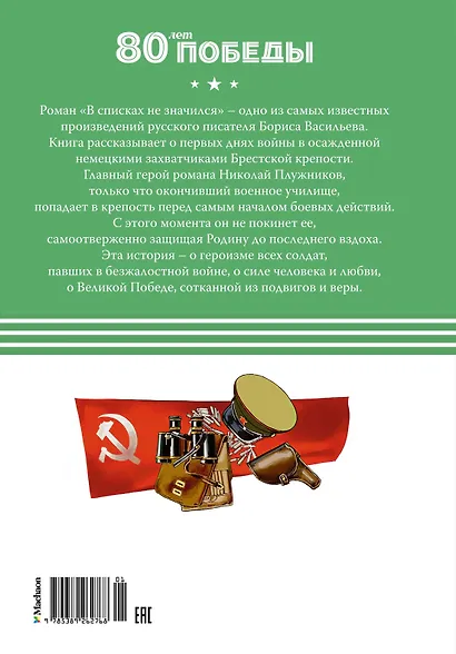 В списках не значился - фото 2