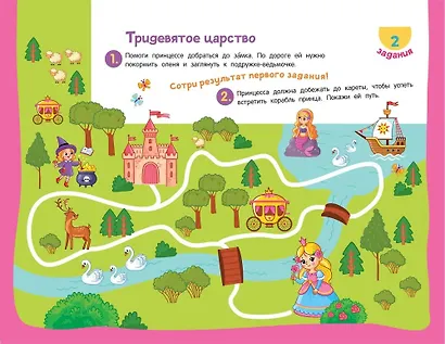 Пиши-стирай. Игры, раскраски, лабиринты для девочек - фото 5