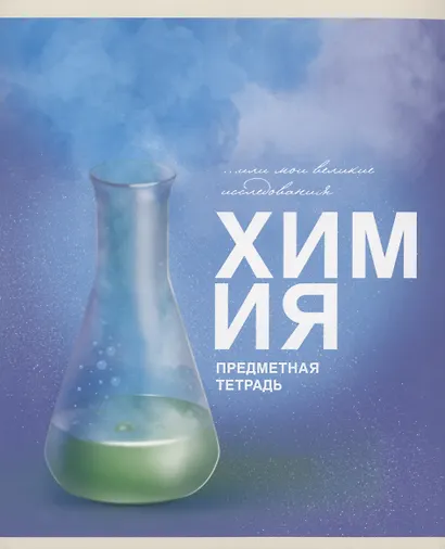 Тетради 40 листов 12 штук "Основы" - фото 8