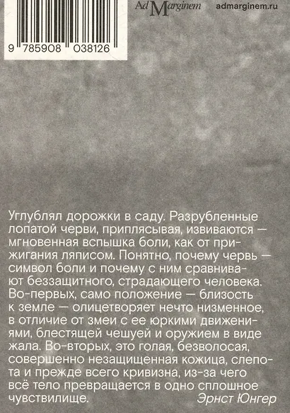 Сады и дороги - фото 2