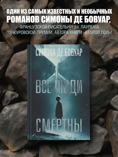 Все люди смертны - фото 4