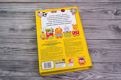 Большой подарок для развития речи. 15 книжек-кубиков! - фото 10