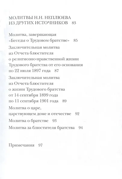 Звуки души. - фото 4