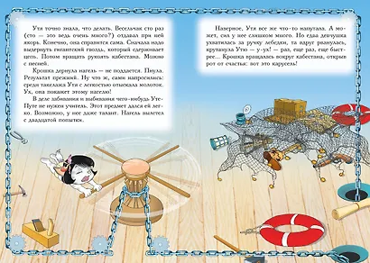 Всё о пиратах Кошачьего моря. Том 2. Капитан Джен. Сундук для императора - фото 6