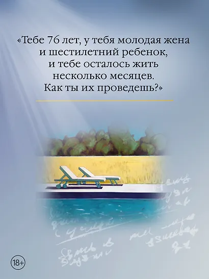 Поздняя жизнь - фото 7