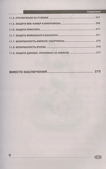 Удаленка? Легко! Пошаговая инструкция по настройке удаленного  рабочего места - фото 8