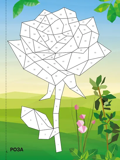 Дивный сад - фото 4