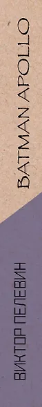 Batman Apollo - фото 11
