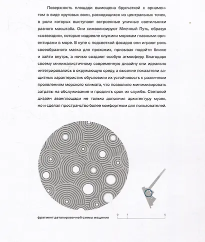 Музей "Океанрыбфлот" - фото 4