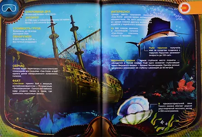 Динозавры. В глубинах океана. Микромир. 4D Энциклопедии в дополненной реальности (комплект из 3 книг) - фото 3