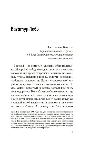 Дело победившей обезьяны - фото 13