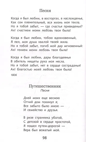 Лесной царь - фото 7