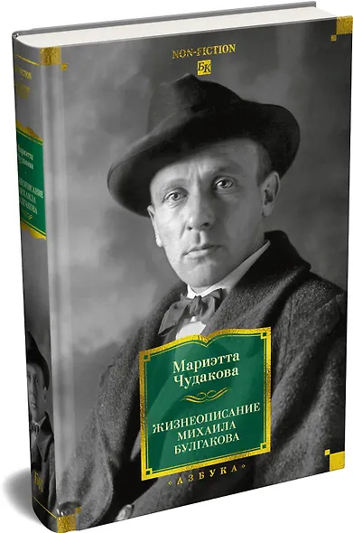Жизнеописание Михаила Булгакова - фото 3