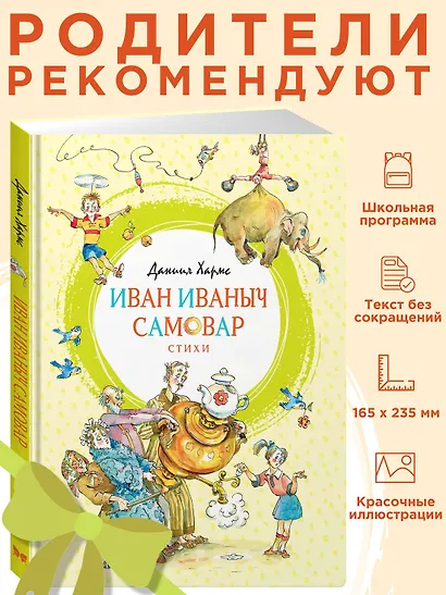 Иван Иваныч Самовар - фото 4