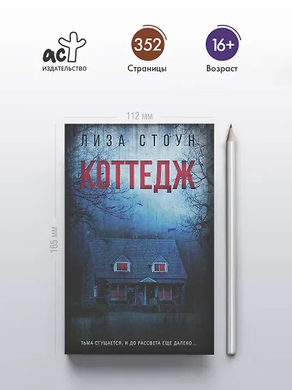 Коттедж - фото 5