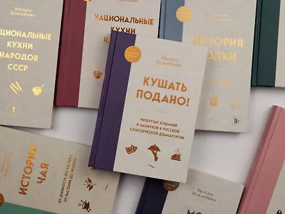 Кулинарный словарь - фото 14