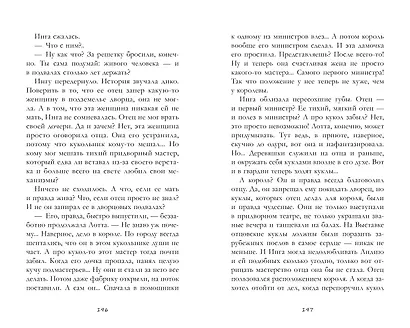 Тайна чудесных кукол - фото 8