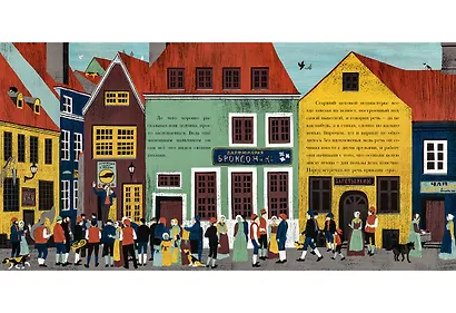 О том, как буря перевесила вывески - фото 4