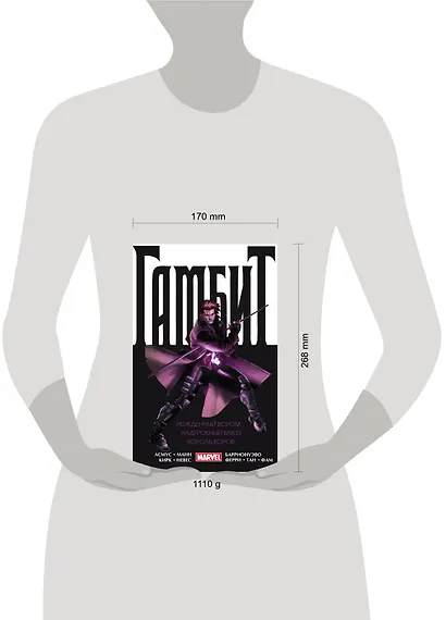 Гамбит. Омнибус: Рожденный вором. Надгробный блюз. Король воров - фото 4