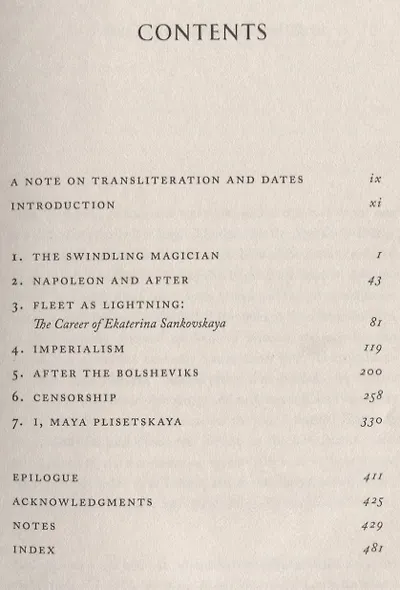 Bolshoi Confidential. Secrets of the Russian Ballet from the Rule of the Tsars to Today - фото 2