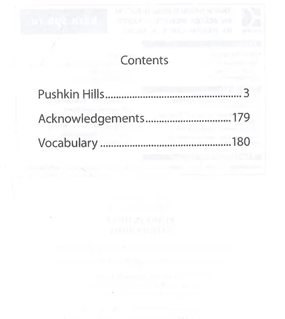 Pushkin Hills / Заповедник: книга для чтения на английском языке - фото 2