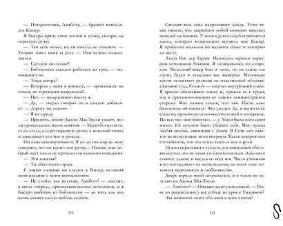 Уроки нежности - фото 9