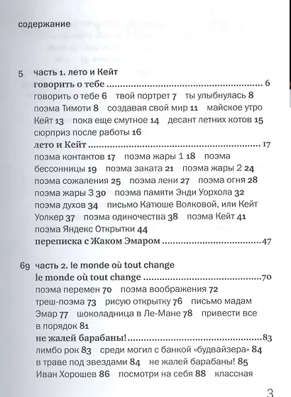 Книга Кейт - фото 2