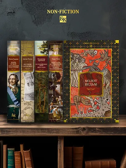 Молот ведьм - фото 6