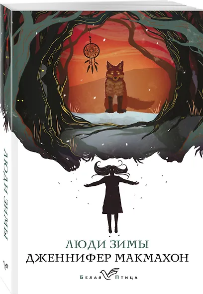 Люди зимы - фото 3