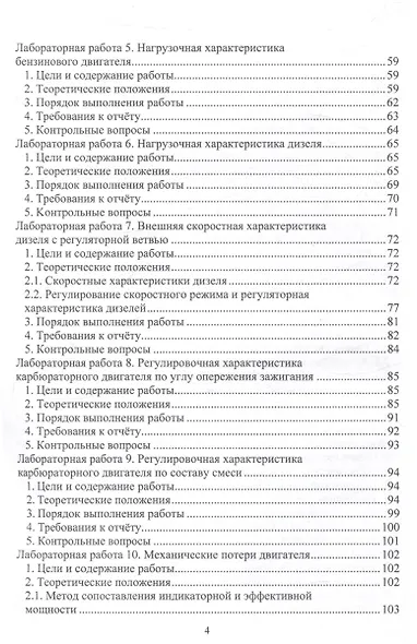 Стендовые испытания автомобильных двигателей - фото 4