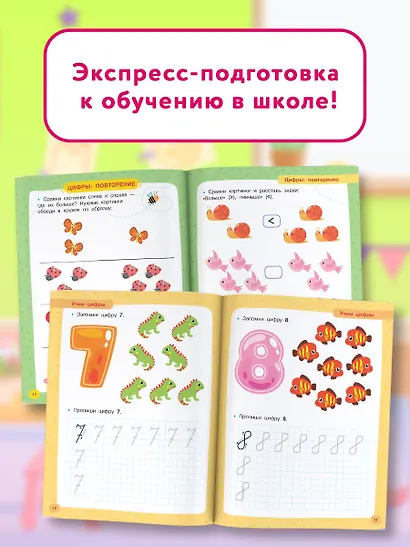 Учимся считать - фото 5