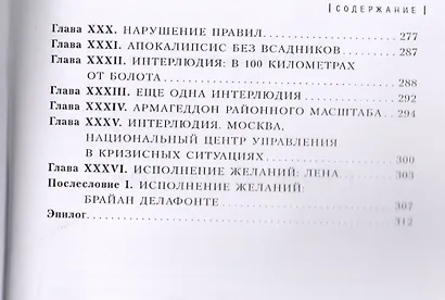 Снять Сталкера - фото 3