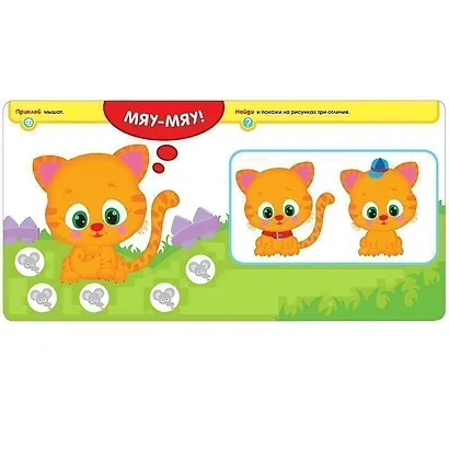 Активити с наклейками. В деревне - фото 2