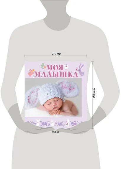 НГ(под) Фотоальбом(best)Моя малышка - фото 3