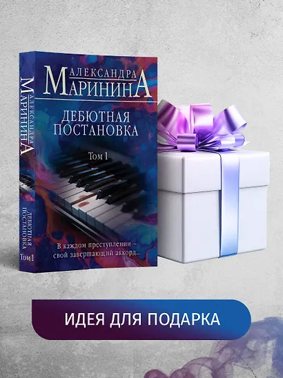 Дебютная постановка. Том 1 - фото 9