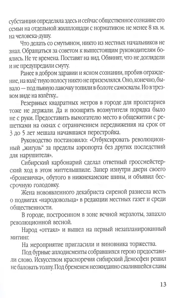 Байки PRo выборы - фото 10