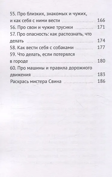 Детские вопросы - фото 6