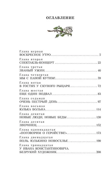 Дорога уходит в даль... - фото 9