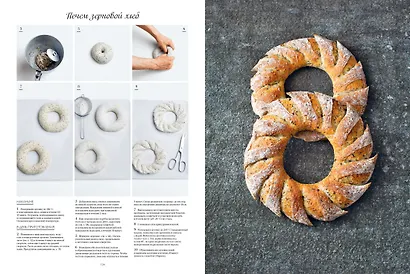 Большие кулинарные книги для искусного пекаря. Комплект из 2-х книг с шоппером - фото 10