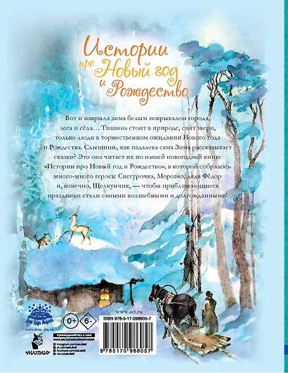 Истории про Новый год и Рождество - фото 2