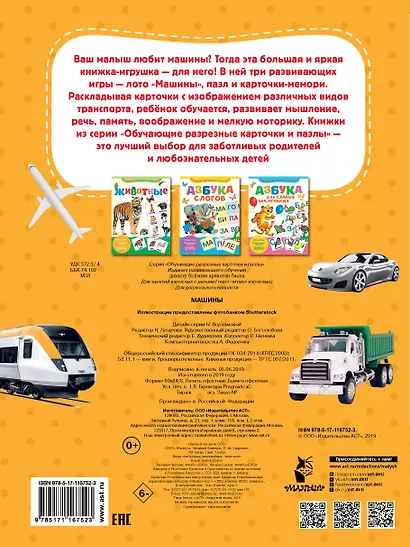 Машины - фото 2