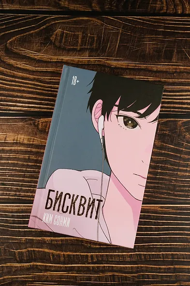 Бисквит - фото 6