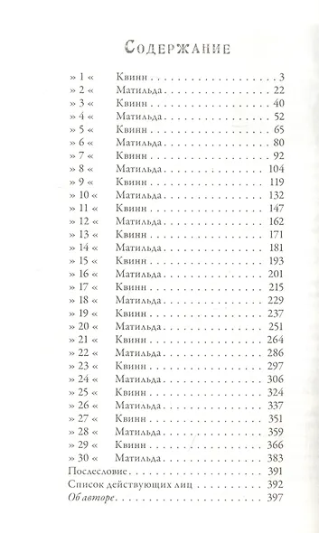 Незабудка. Трилогия. На границе света. Книга первая - фото 2