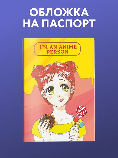 Обложка для паспорта «Манга» - фото 3