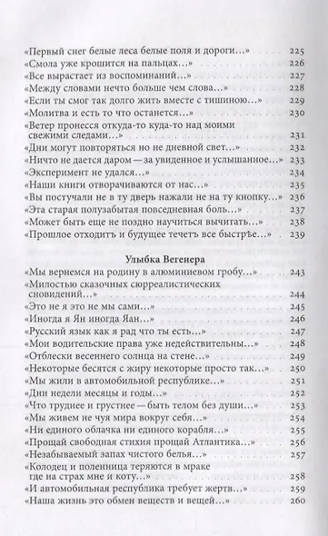 Наши тени так длинны. Стихотворения и переводы - фото 8