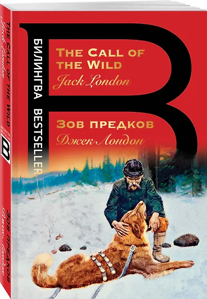 Зов предков / The Call of the Wild - фото 3