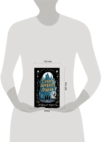 Секрет древнего Ордена (#1) - фото 8